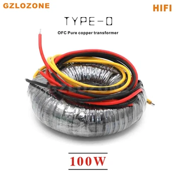 115V/230V HIFI 100W סוג-O חמצן חופשי נחושת 100VA OFC נחושת טהור, שנאי החוצה 6V AC--28V (לקבל מותאם אישית)