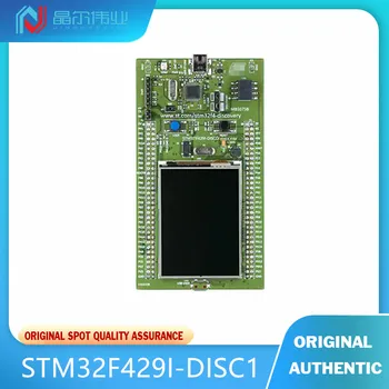1 יח ' 100% מקורי חדש STM32F429I-DISC1 מוטבעים ST-LINK/V2 מיקרו-בקרים stm32 מסך מגע הערכה פיתוח המנהלים STM32F4 גילוי קיט