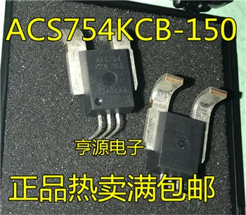 ACS754 ACS754KCB-150-פף 150A